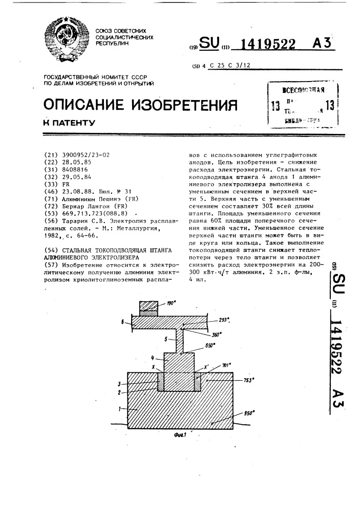 Стальная токоподводящая штанга алюминиевого электролизера (патент 1419522)