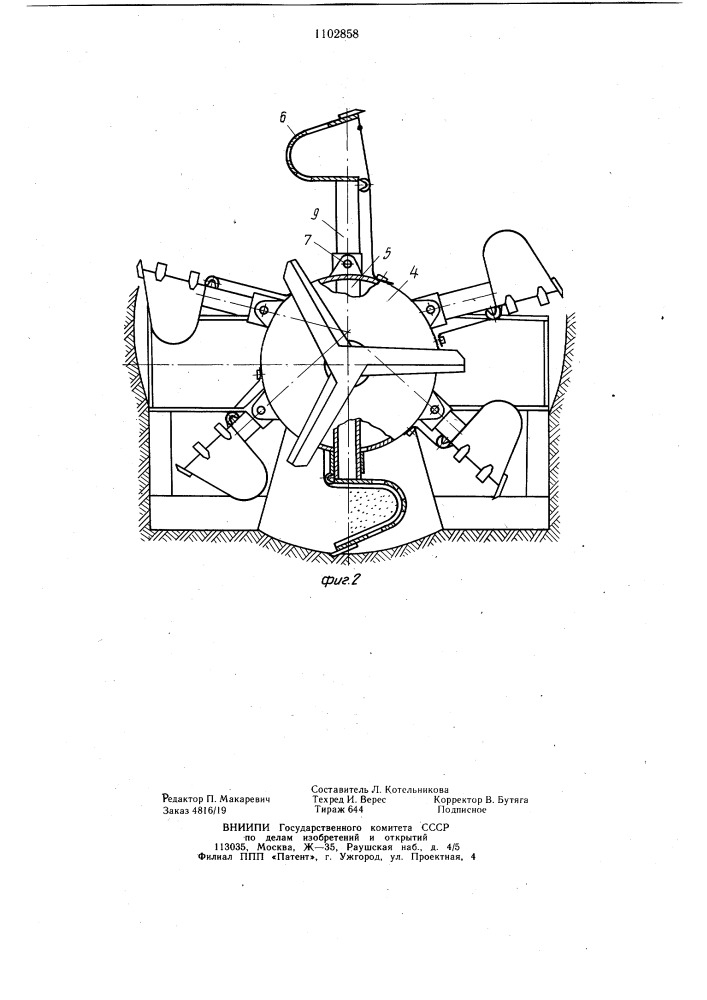 Рабочий орган землеройно-метательной машины (патент 1102858)