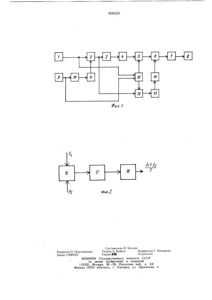 Устройство для вихретокового контроля металлических изделий (патент 896530)