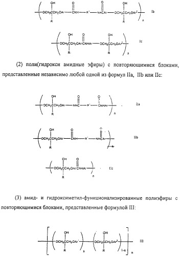 Тонкослойное изделие, тонкослойное изделие в виде заготовки или емкости из полиэфирной пластмассы с барьерным покрытием (патент 2312798)