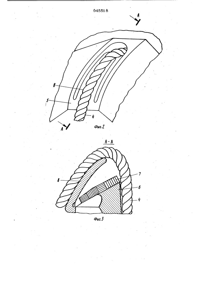 Амортизатор (патент 945518)