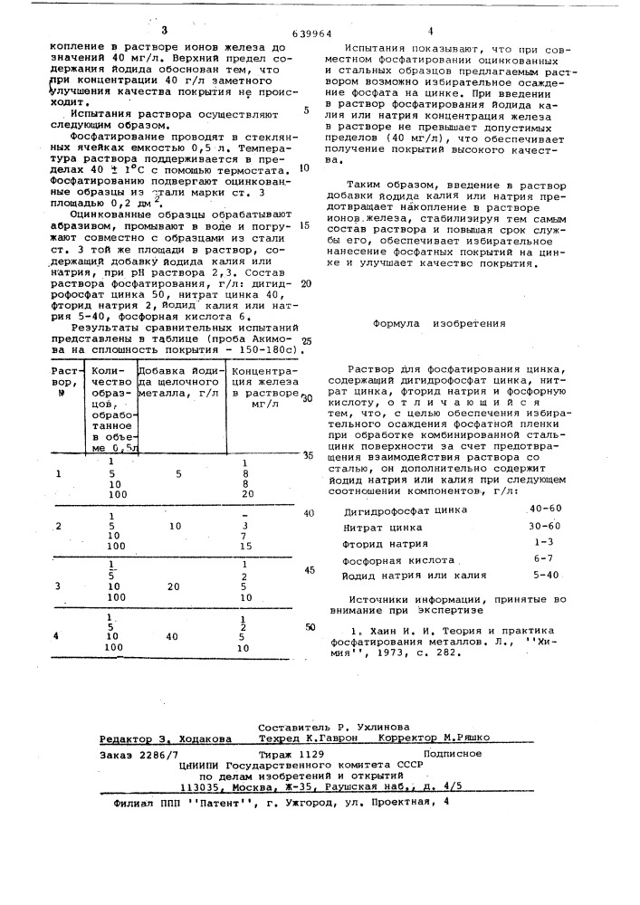 Раствор для фосфатирования цинка (патент 639964)