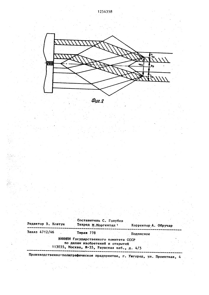 Рефрактометр (патент 1254358)