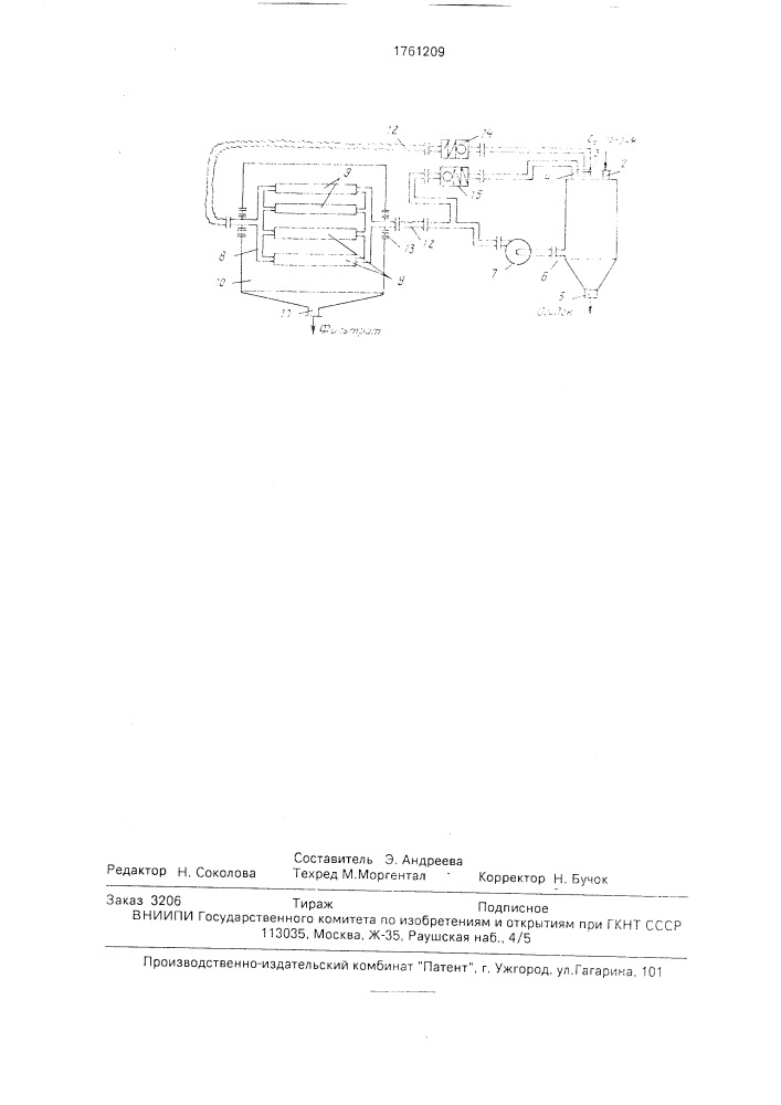 Установка для фильтрования суспензий (патент 1761209)