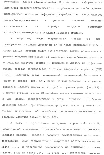 Способ записи на носитель записи и воспроизведения с него информации в реальном масштабе времени (патент 2310243)