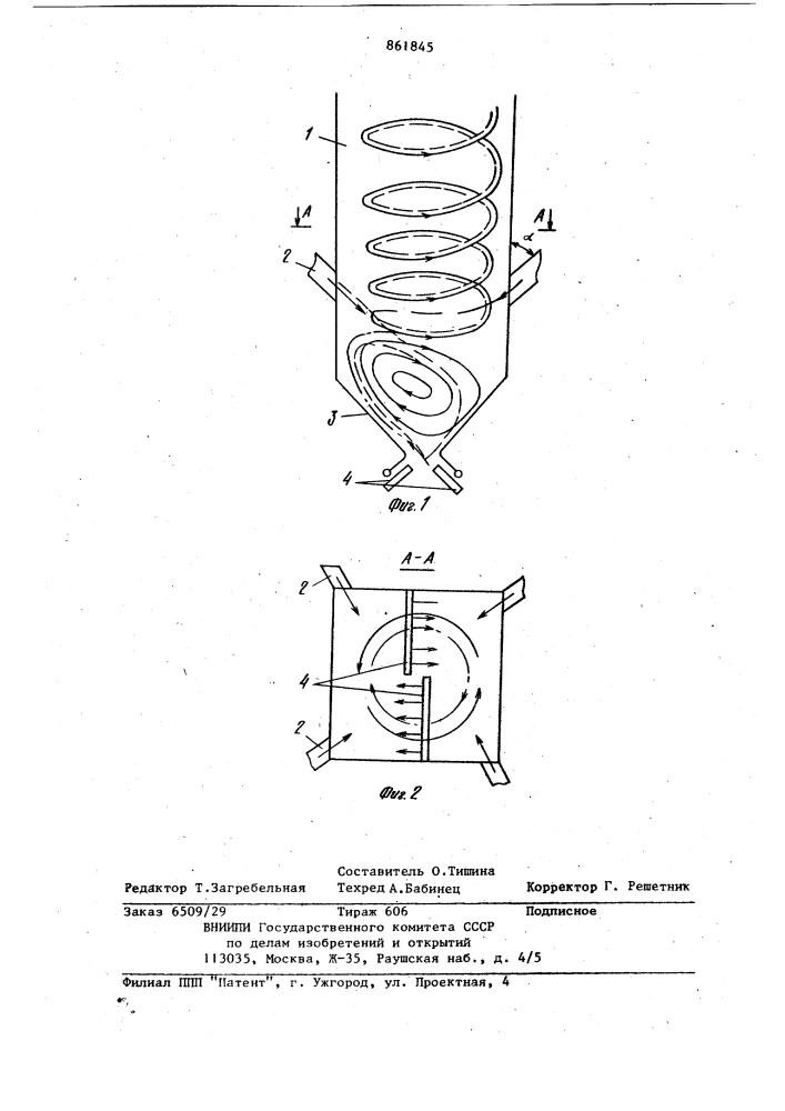 Топка (патент 861845)