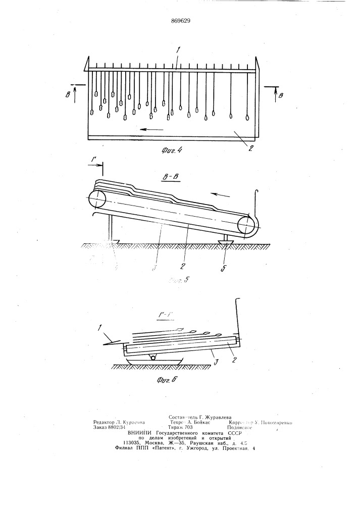 Способ формирования валка и валковая жатка для его осуществления (патент 869629)