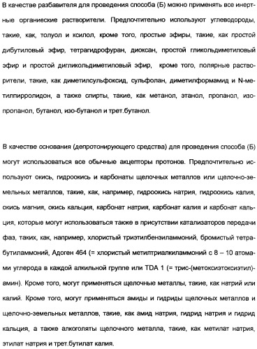 Замещенные тиазолилом карбоциклические 1,3-дионы в качестве средств для борьбы с вредителями (патент 2306310)