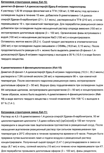 Замещенные гетероарильные производные (патент 2459806)