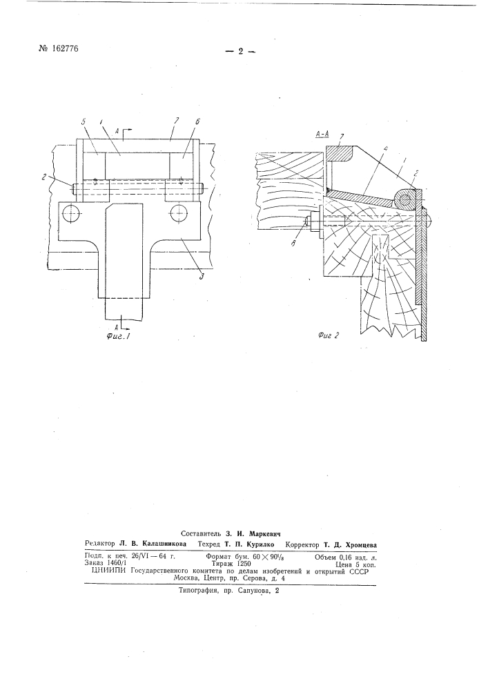 Патент ссср  162776 (патент 162776)