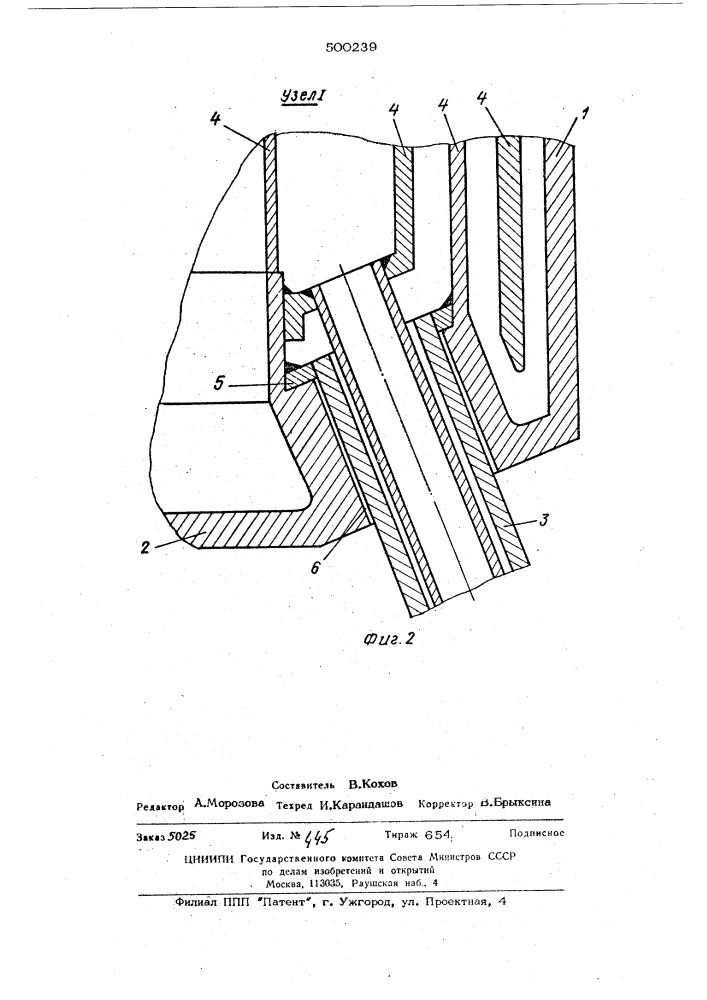 Фурма для глубинной продувки металла (патент 500239)