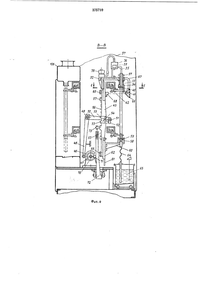 Устройство для нанесения люминофора на колбы трубчатых люминесцентных ламп (патент 375710)