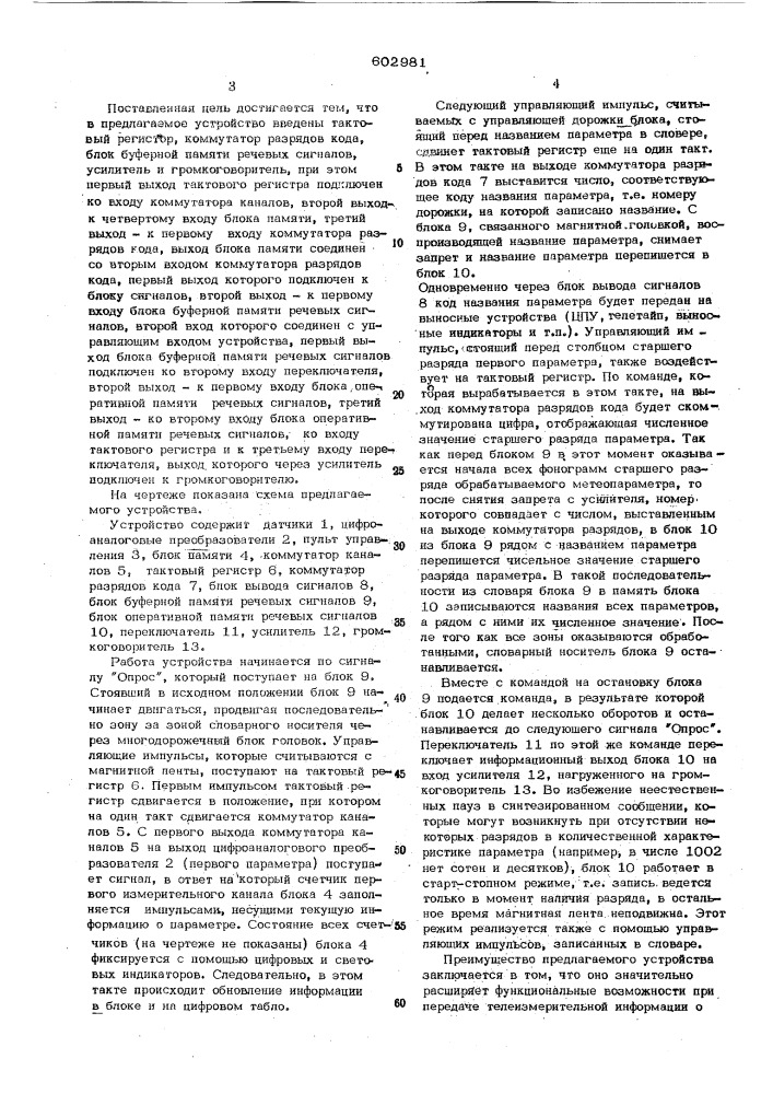 Устройство для передачи телеизмерительной информации (патент 602981)