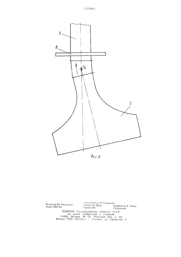 Рабочий аппарат пневматической торфоуборочной машины (патент 1102961)