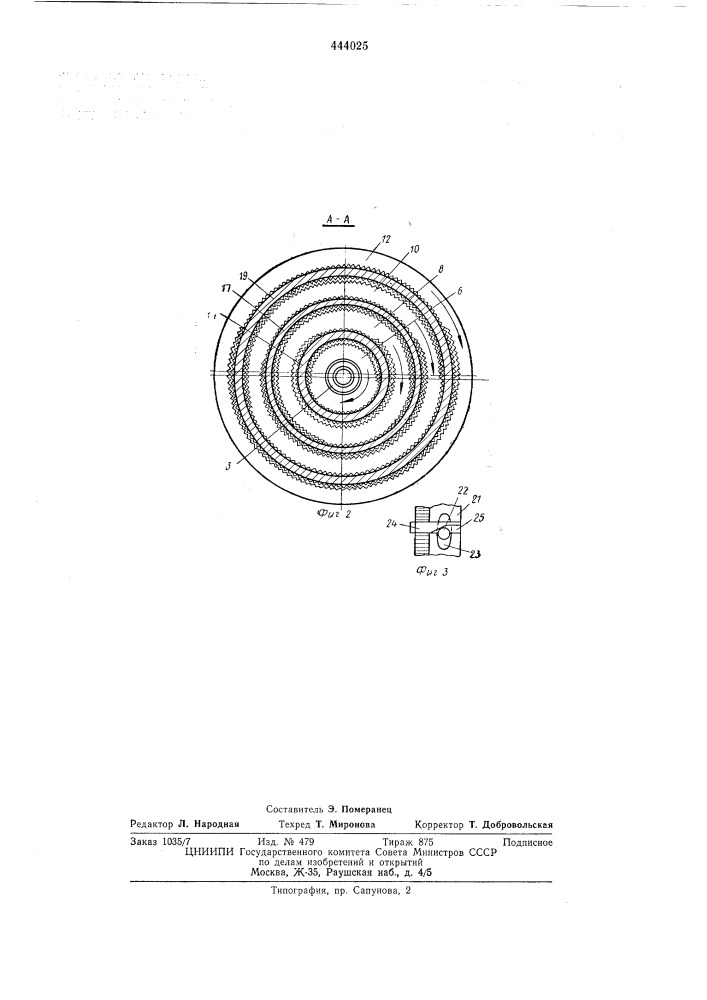 Коробка передач (патент 444025)