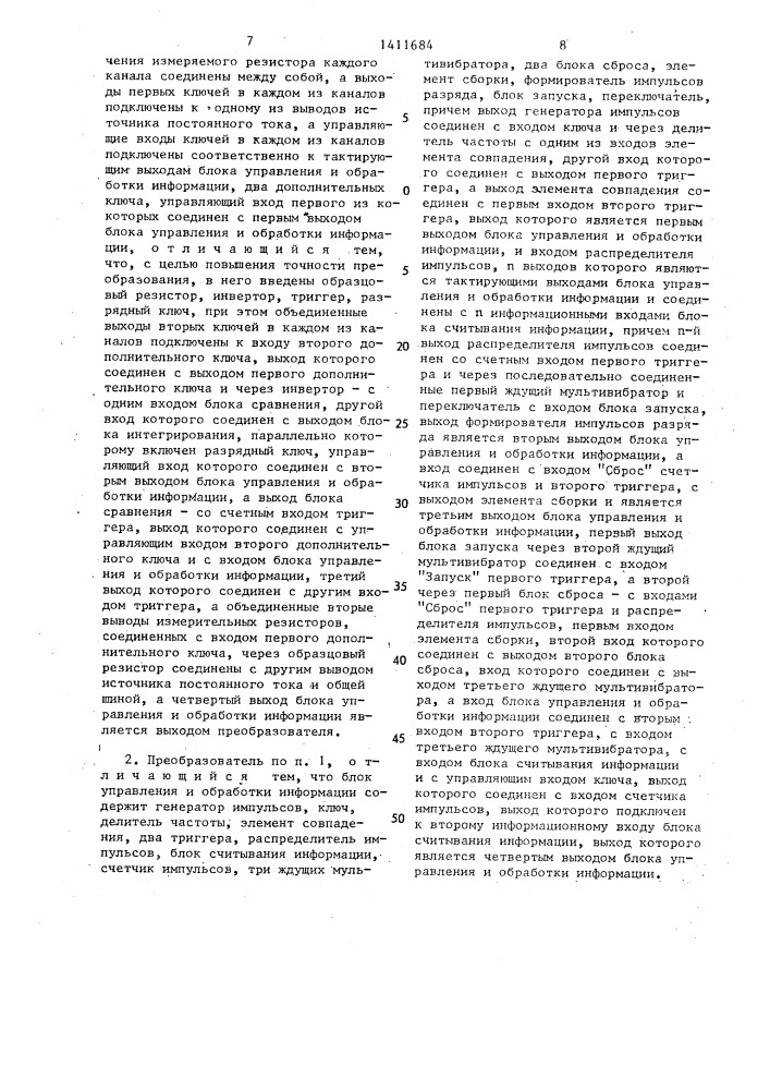 Многоканальный преобразователь сопротивления в код (патент 1411684)