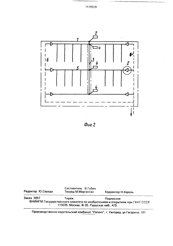 Поливной трубопровод (патент 1676528)
