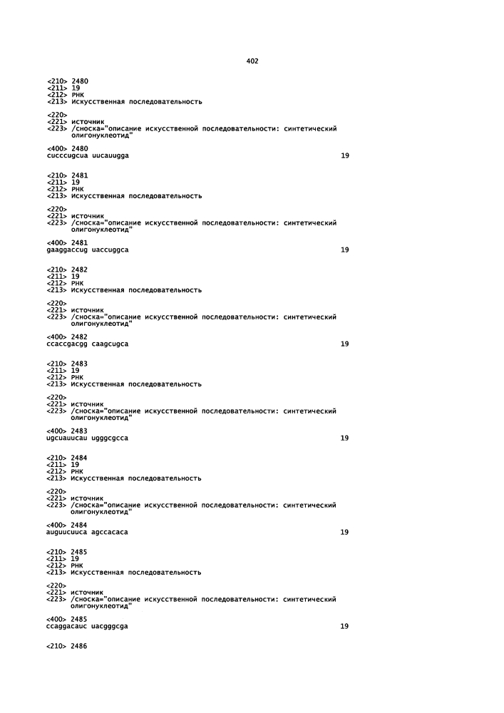 Липосомы с ретиноидом для усиления модуляции экспрессии hsp47 (патент 2628694)