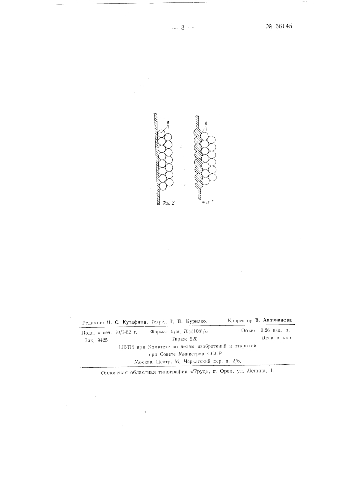 Пластинчатый теплообменник (патент 66145)