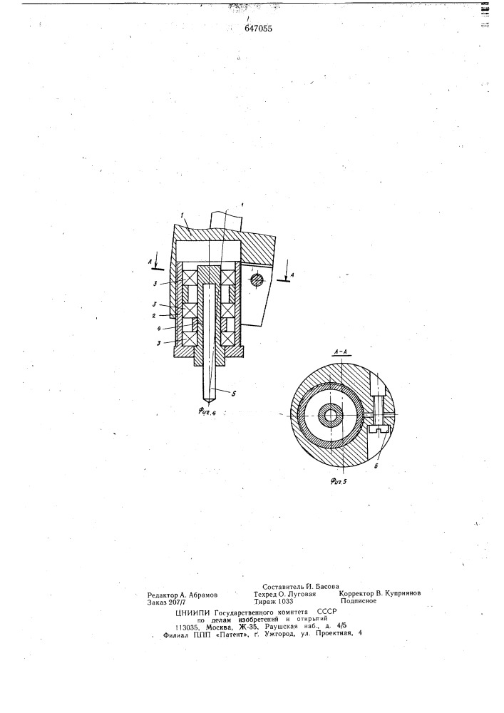 Головка для клепки и развальцовки прецессирующим пуансоном (патент 647055)