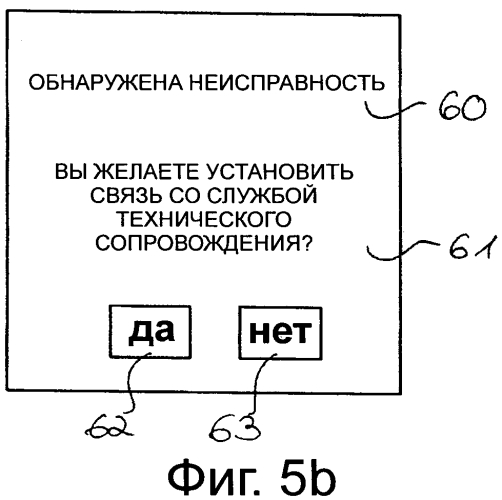 Машина для приготовления напитков, содержащая расширенную функциональную возможность выдачи рекомендаций пользователю (патент 2576478)