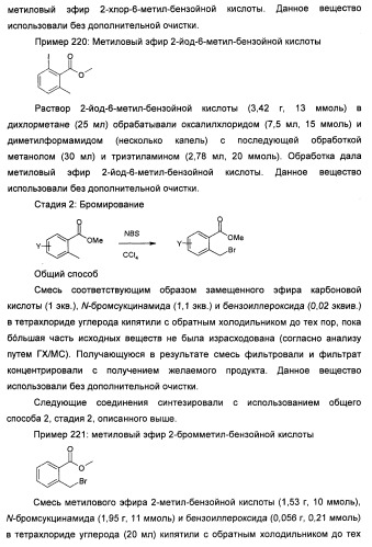 Изоиндоловые соединения и их применение в качестве потенциирующих факторов метаботропного глутаматного рецептора (патент 2420517)