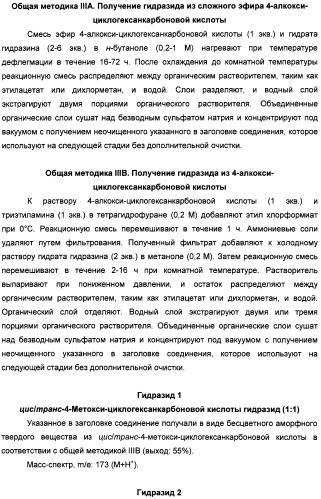 Алкилциклогексиловые эфиры дигидротетраазабензоазуленов (патент 2510397)