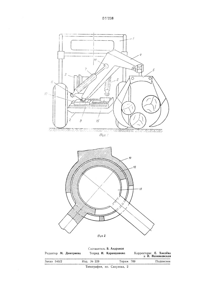 Машина для трелевки деревьев (патент 548238)
