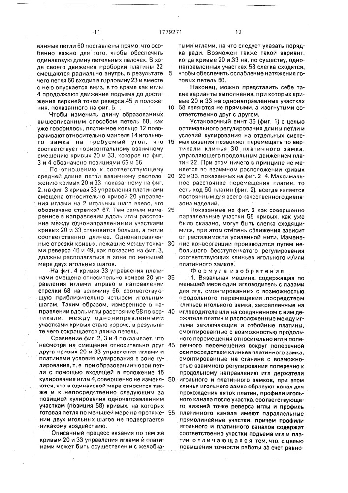 Вязальная машина, содержащая по меньшей мере, один игловодитель (патент 1779271)