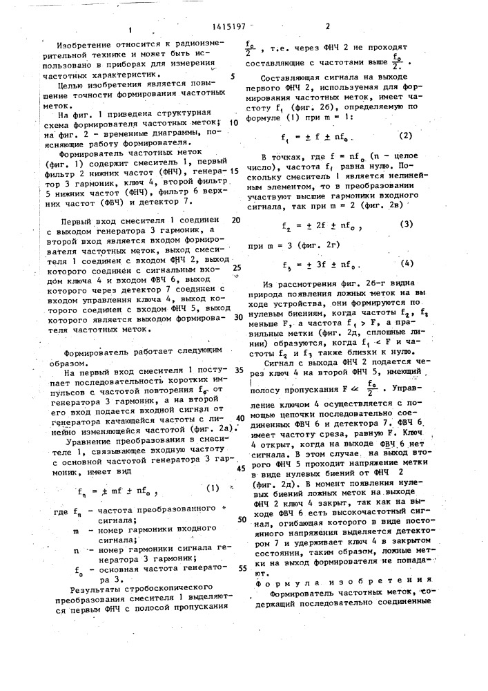 Формирователь частотных меток (патент 1415197)