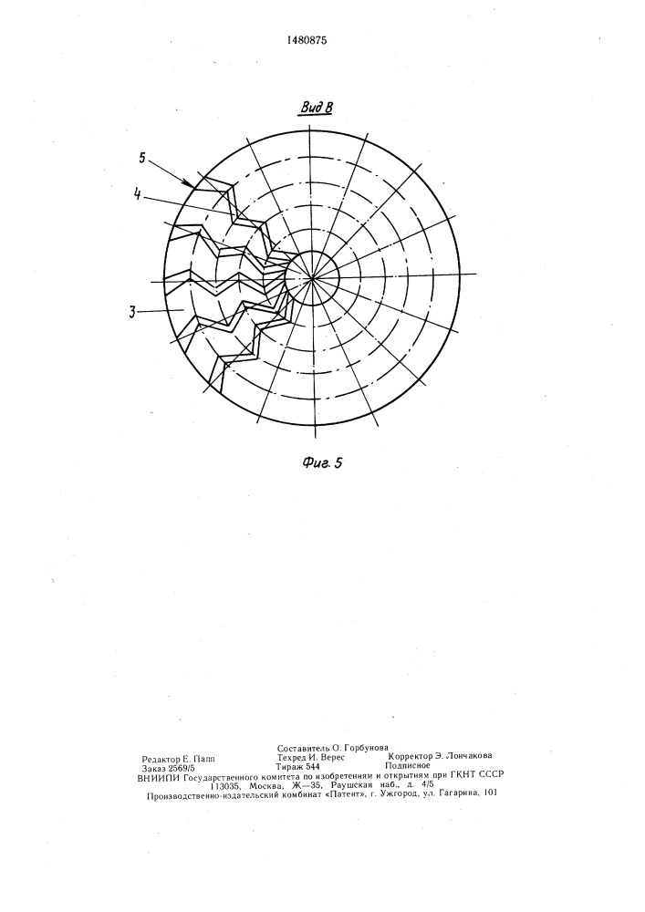 Роторная мельница (патент 1480875)
