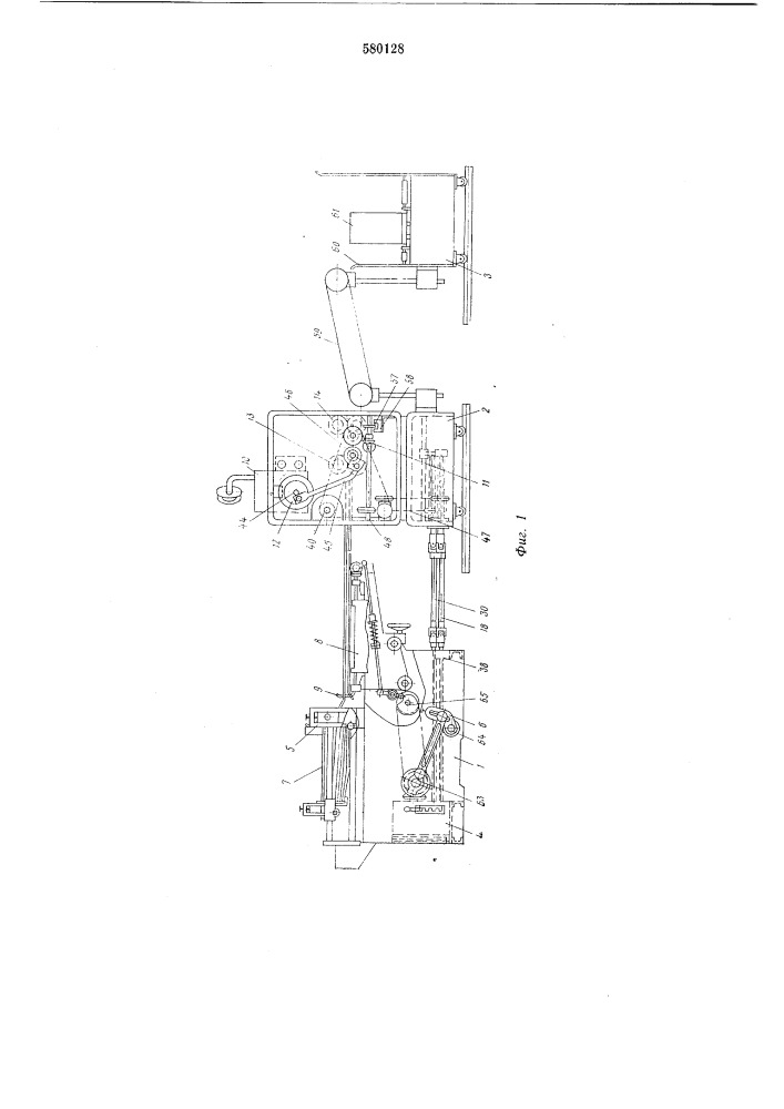 Автомат для сшивки картонных заготовок (патент 580128)