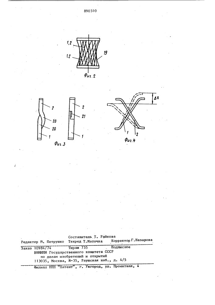 Крутильный сейсмометр (патент 890310)
