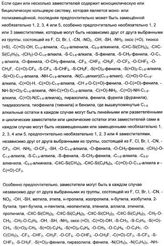 1,3-дизамещенные 4-метил-1н-пиррол-2-карбоксамиды и их применение для изготовления лекарственных средств (патент 2463294)