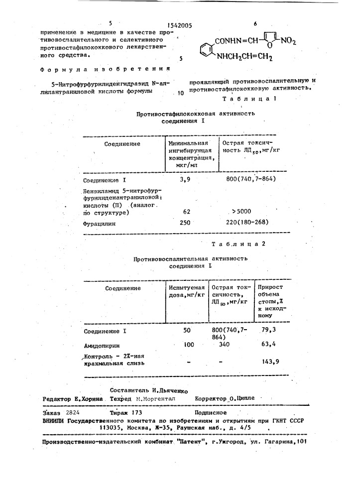 5-нитрофурфурилиденгидразид n-аллилантраниловой кислоты, проявляющий противовоспалительную и противостафилококковую активность (патент 1542005)