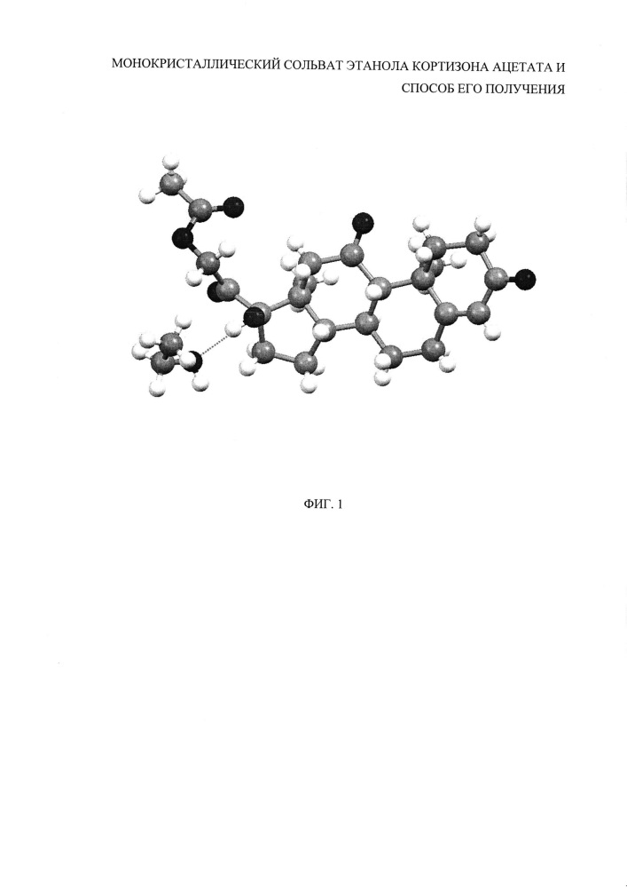 Способ получения монокристаллического сольвата этанола кортизона ацетата (патент 2637504)