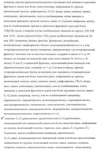 Ингибиторы фосфодиэстеразы 4, включая аналоги n-замещенного диариламина (патент 2388750)