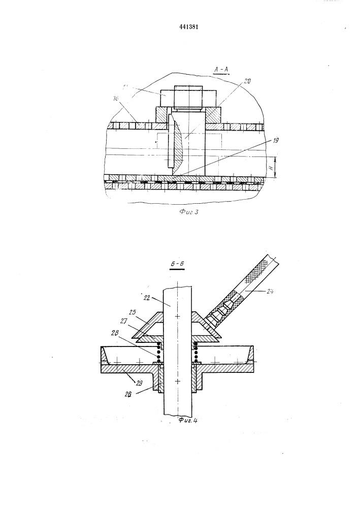 Устройство для восстановления недостающих частей листов бумаги (патент 441381)