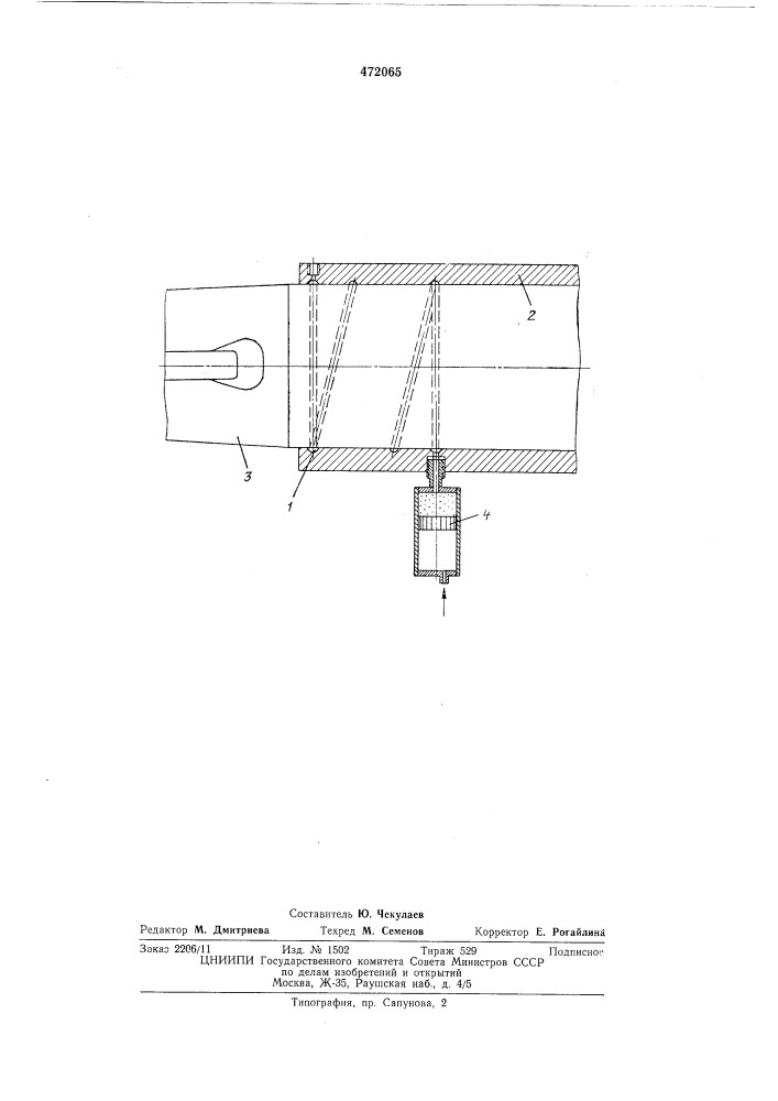 Способ герметизации соединения облицовки с судовым валом (патент 472065)