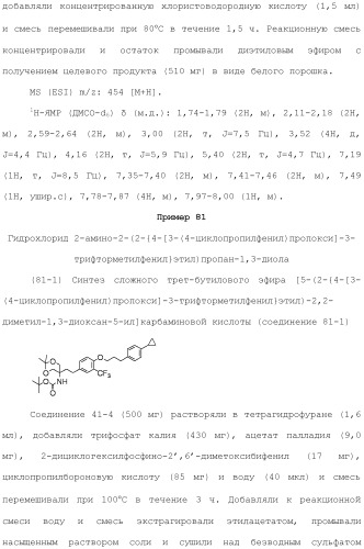 Аминосоединение и его фармацевтическое применение (патент 2453532)