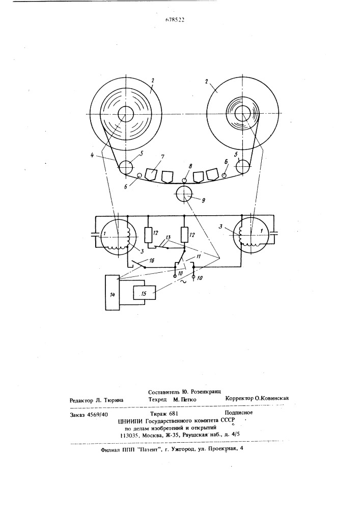 Устройство для управления реверсивным лентопротяжным механизмом магнитофона (патент 678522)