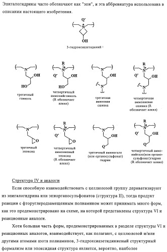 Придающее маслостойкость/жиро- и водонепроницаемость проклеивающее вещество для обработки целлюлозных материалов (патент 2325407)