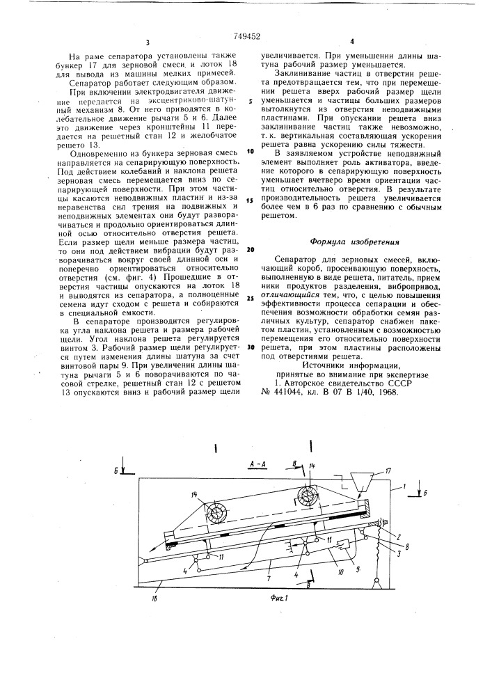 Сепаратор для зерновых смесей (патент 749452)