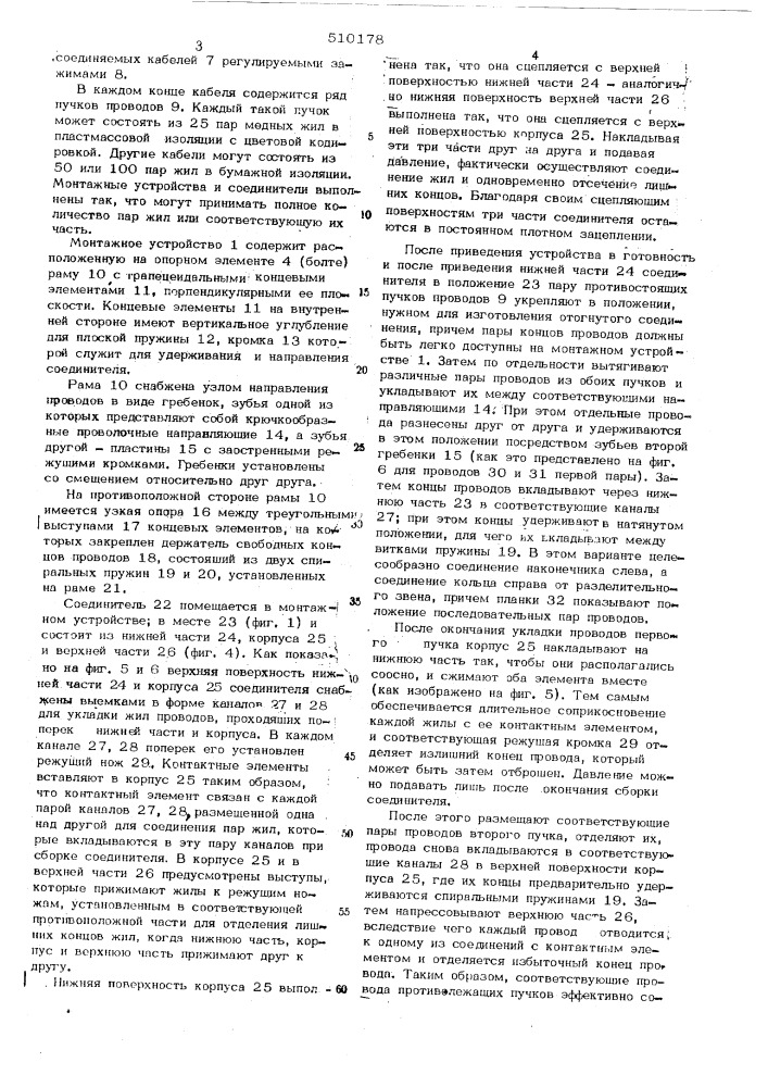 Автоматическая линия дляизготовления электрическихаккумуляторов (патент 510177)
