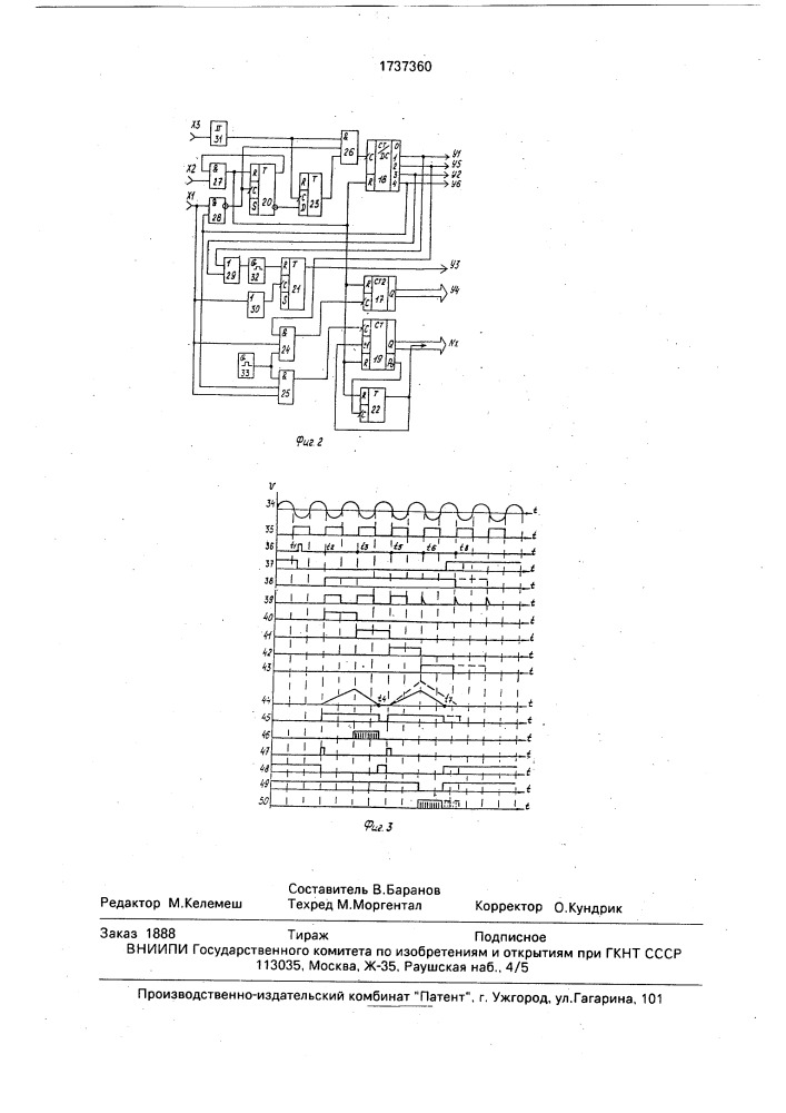 Устройство измерения отклонения сопротивления от заданного значения (патент 1737360)