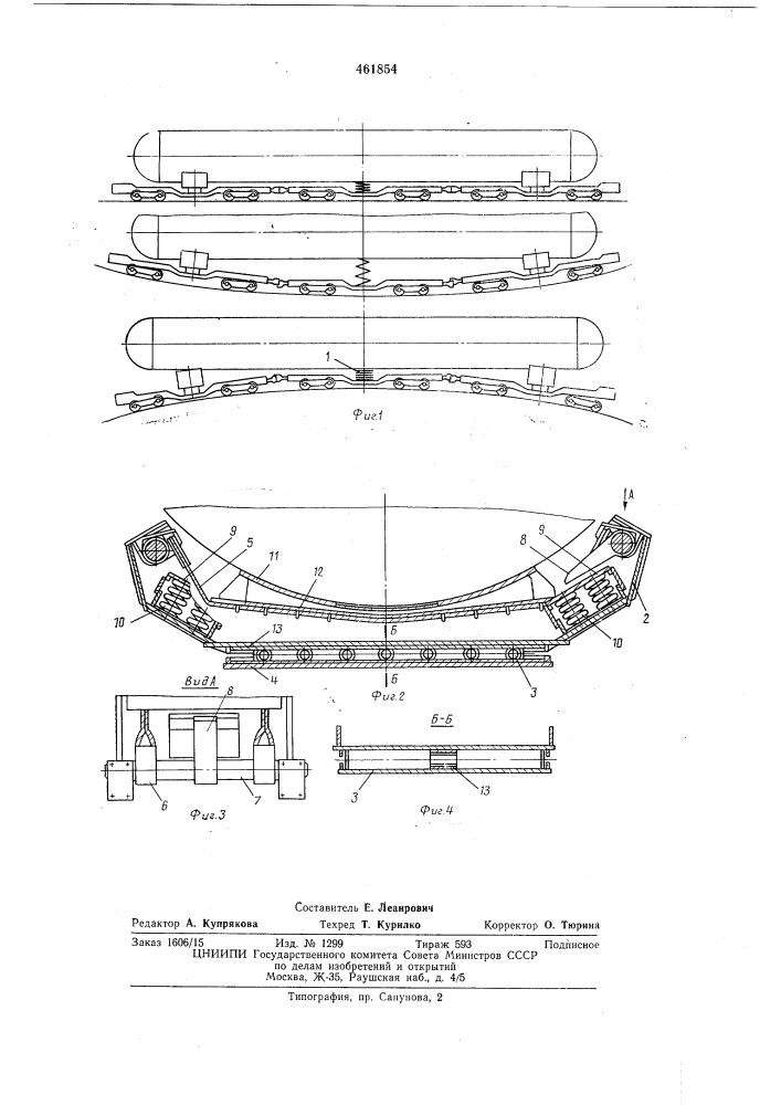 Опора транспортного средства (патент 461854)