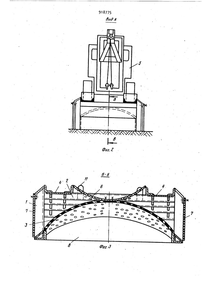 Локализатор взрыва (патент 918775)