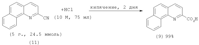 Способ получения 2-ацетилбензо[h]хинолина (патент 2515990)