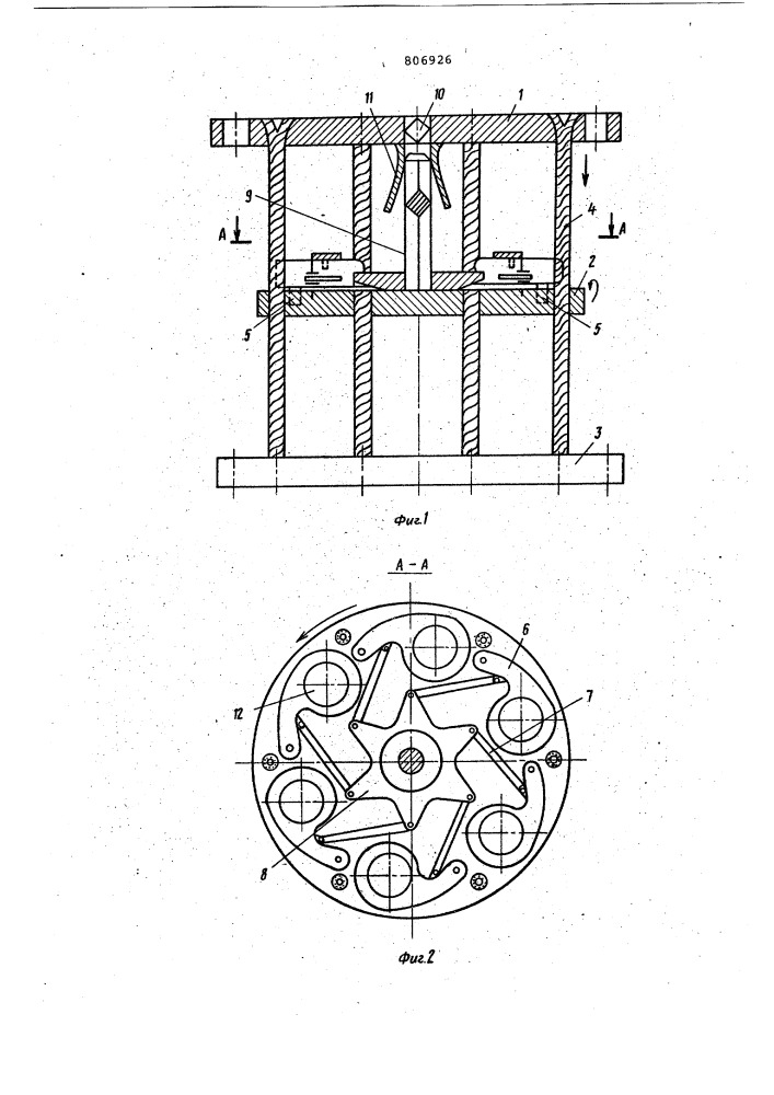 Амортизатор (патент 806926)