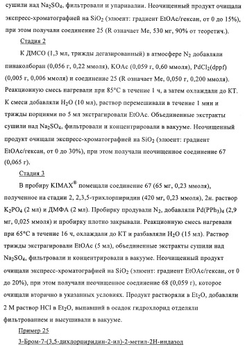 Гамк-ергические модуляторы (патент 2376292)